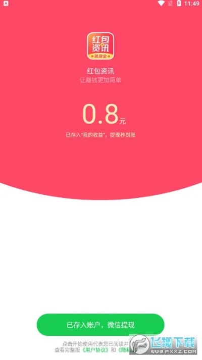 红包浏览官方下载,实时说明解析 C版_v3.757