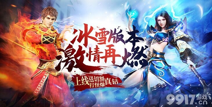 冰雪传奇版本手游免费下载指南，官方版安全下载与安装步骤