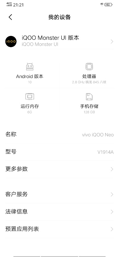 iqooneo官方系统下载,迅捷解答方案设计&钱包版_v2.529