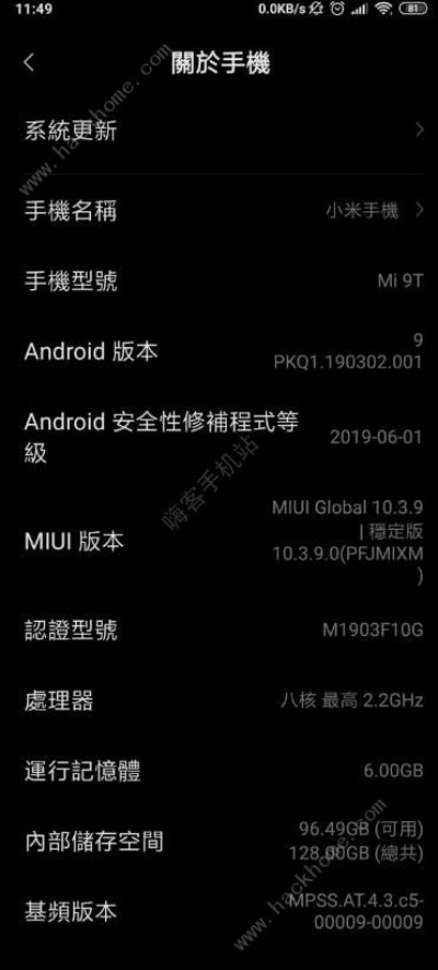 小米手机版本怎么看,实效设计解析策略&开发版_v6.572