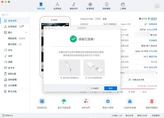 鸢飞鱼跃 第5页