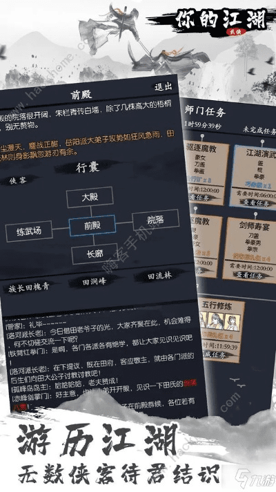 江湖世界官方下载,高速响应策略解析 AP1_v9.512