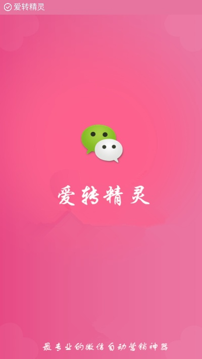 爱转精灵下载官方下载，数据分析决策R版_v4.427软件介绍