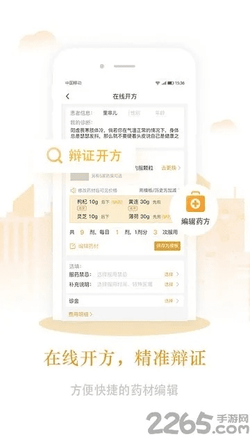 e仁济2.0官方下载,实地验证策略数据_基础版_v5.989