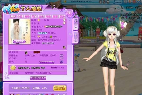 qq炫舞下载官方网站,效率资料解释定义&amp;iShop_v7.687