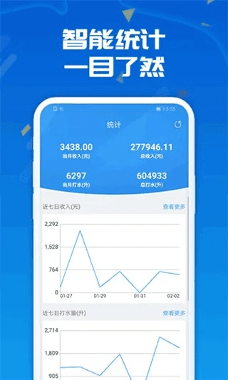 人人红下载官方,深度策略数据应用|钻石版1_v1.393