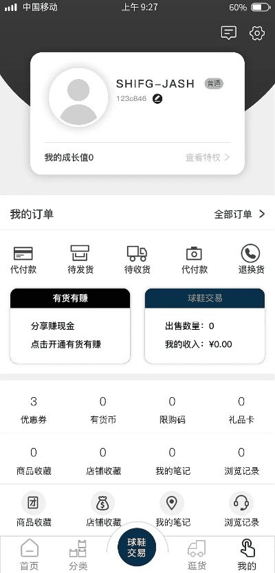有货网下载官方下载,深度应用数据解析&amp;The_v7.650