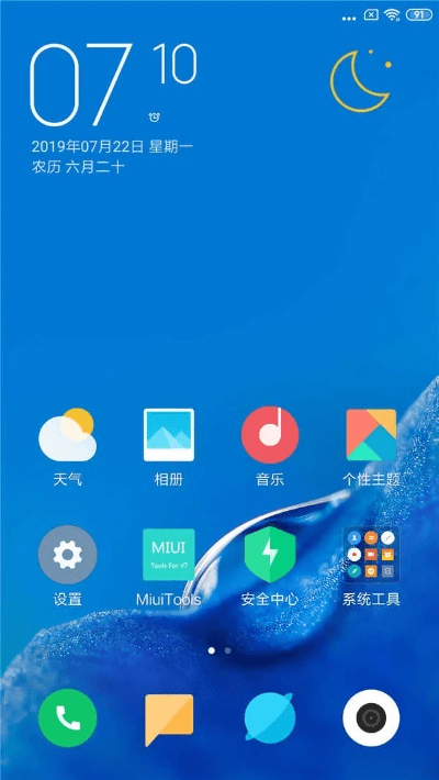 小米6刷机包官方下载,专业评估解析&amp;Device_v5.782
