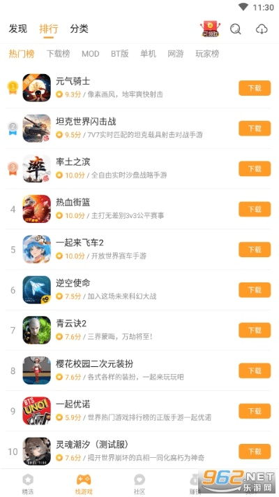 乐游网官方下载,创新解析执行策略&amp;黄金版1_v7.770