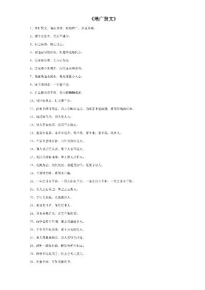 增广贤文 版本，创造性方案解析_进阶款_v9.215软件评测