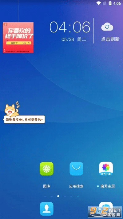 魔秀桌面历史版本,可靠性方案设计|6DM_v7.404