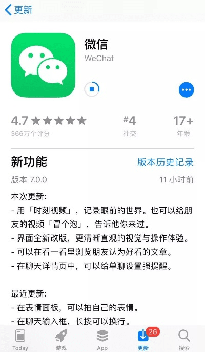 最早版本的微信,权威方法解析-X版_v2.514