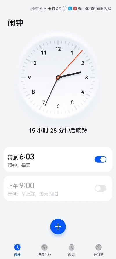 正点闹钟 版本,深入解析数据设计-HDR版_v10.452