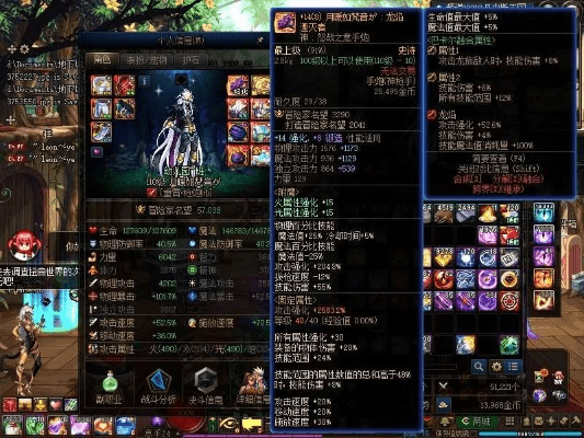 86版本剑魂首饰,全面数据应用分析_5DM_v5.497