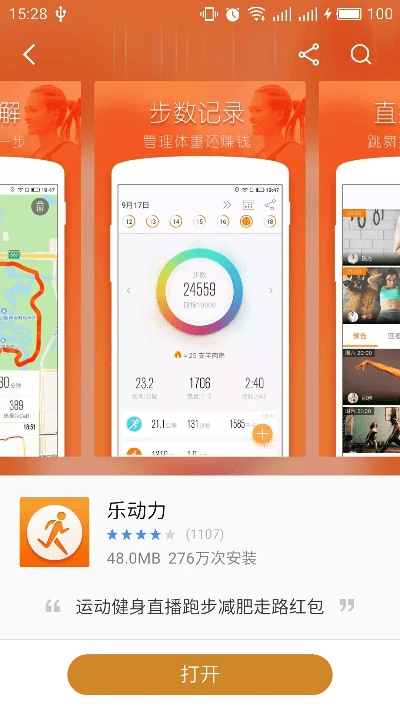 乐动力4.2.2版本,快捷问题解决方案-Notebook_v9.181