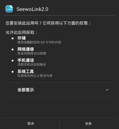 seewolink官方下载,持久方案设计|尊贵款_v5.956