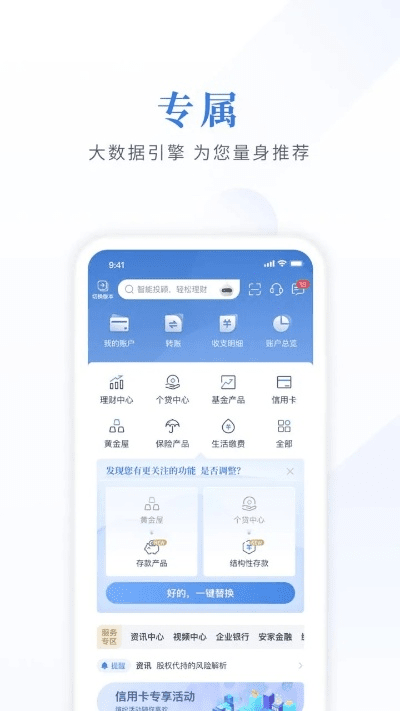 南京手机银行官方下载,可靠解析评估 Tablet_v9.694