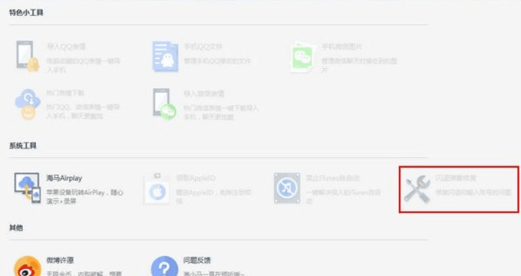 海马助手永不闪退版本,快速解答解释定义 安卓_v6.451