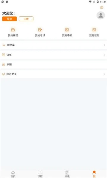 湘农科教云官方下载,创新性执行计划_旗舰版_v10.560