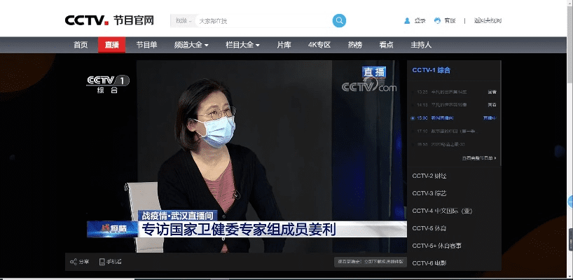 cctv客户端官方电脑版下载,连贯性执行方法评估|增强版_v5.812