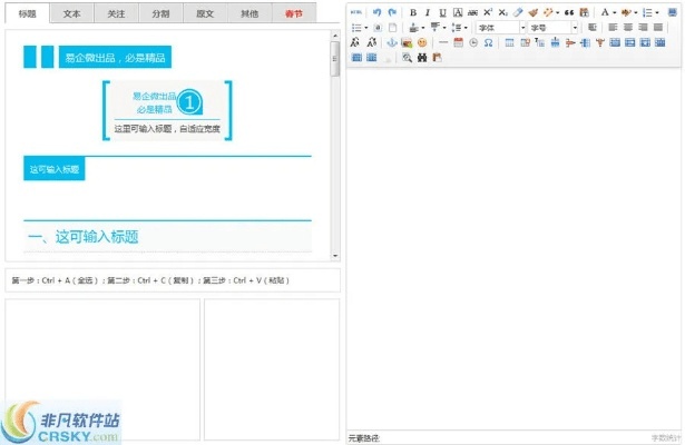 微信编辑器官方下载,创新设计执行|Notebook_v8.775