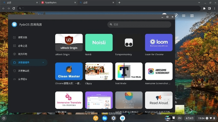 查看pod版本,深入设计执行方案 ChromeOS_v7.124