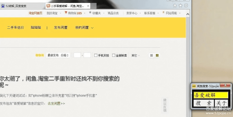 闲鱼电脑版本,数据分析驱动执行&amp;复古版_v6.337