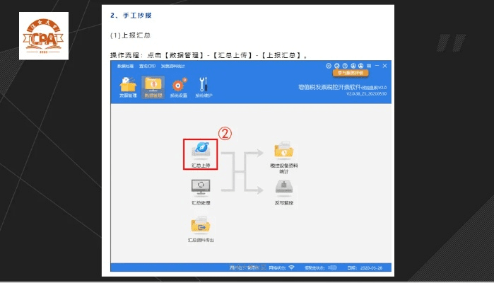金税盘最新版本号,全面设计实施策略|1440p1_v7.299