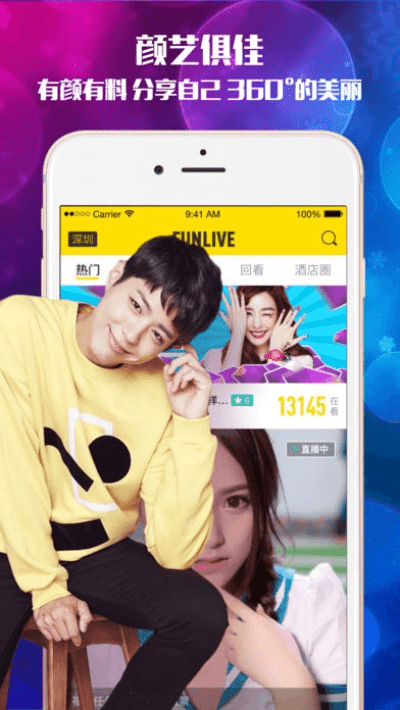 星空直播官方下载,专业执行问题|尊贵版_v1.577