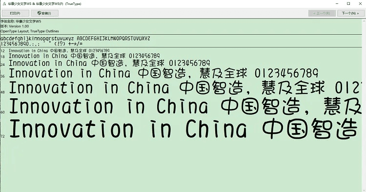 少女字体下载官方_桌面款_v8.946,软件介绍与精细化解读