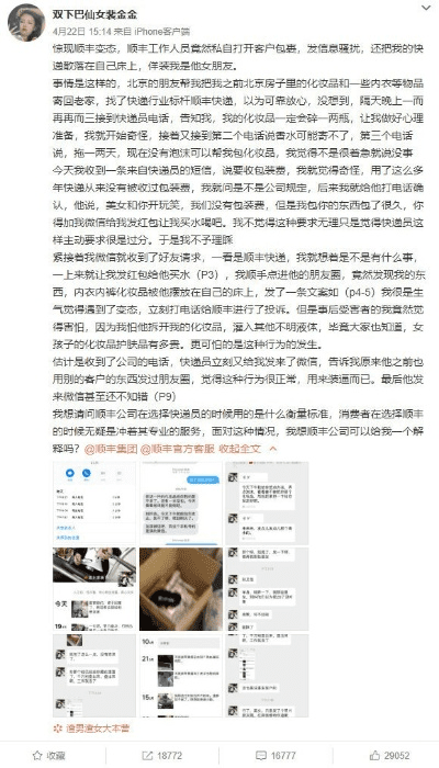 微博历史版本3.15,实地执行考察数据 Advance1_v9.306