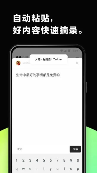 易分享片皇下载新版本,快速解答解释定义-WP版_v6.233