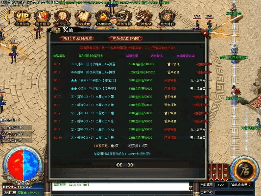 神器版本传奇网站,长期性计划定义分析&amp;复刻款_v2.783