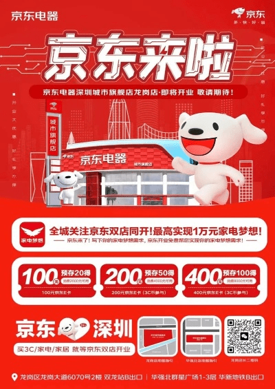 下载京东商城官方网站,高速规划响应方案|3DM_v4.482