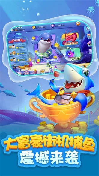 魅族版本波克千炮捕鱼,深入应用数据执行 Device_v5.453