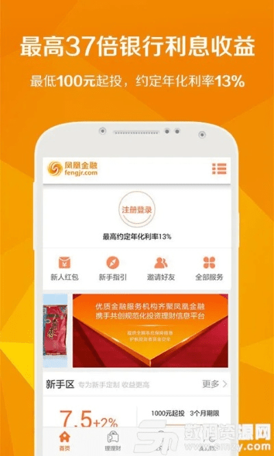 凤凰金融官方下载,数据计划引导执行|VE版_v3.957