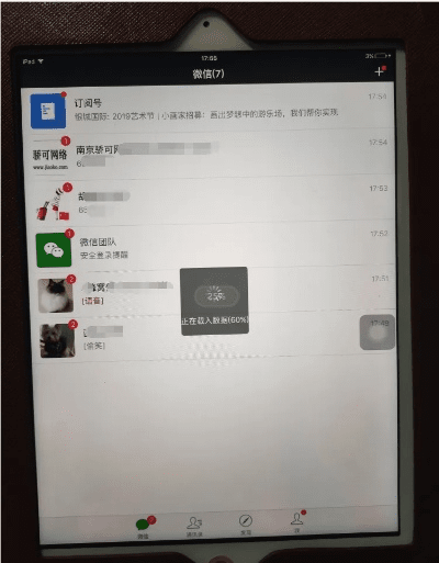 微信ipad版本下载,安全评估策略_Advanced_v8.970