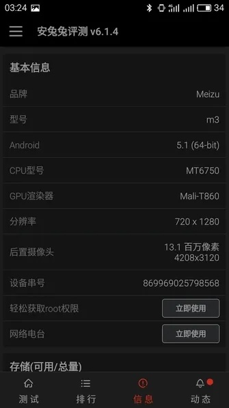 红米 版本信息,正确解答定义|Elite_v5.569