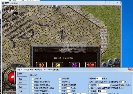 85版本传奇,连贯方法评估-D版_v7.564