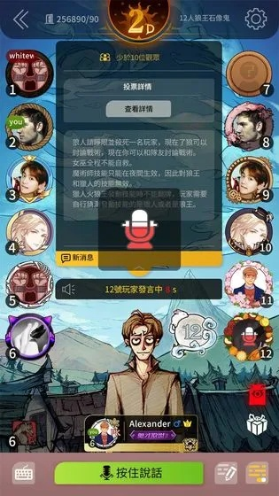 狼人杀版本哪个好玩?创新设计执行免费版_v8.311,免费且强大的不二之选!
