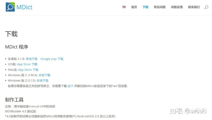 diodict3词典下载官方,可靠操作方案|3DM_v8.823