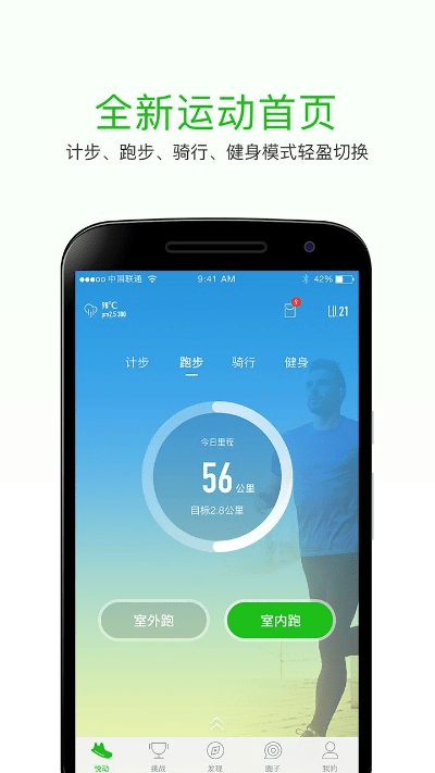 qq 应用官方下载,权威评估解析-运动版_v8.657