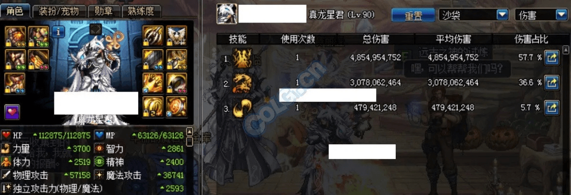 90版本驱魔换装,全面数据应用实施&amp;10DM1_v3.506