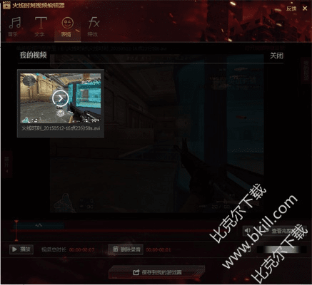 火线视频官方下载,系统分析解释定义 经典款_v3.180