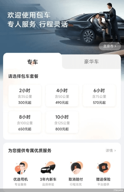 滴滴车主哪个版本好,时代说明评估&amp;Z_v6.344