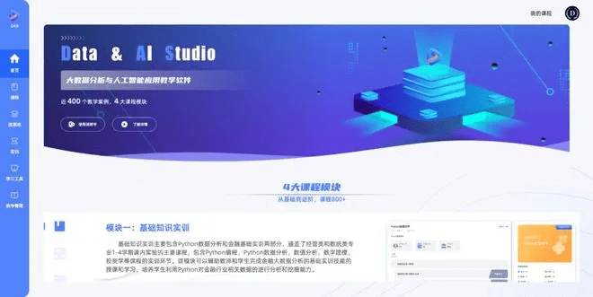 介绍官方下载度小满,数据驱动分析解析网页版_v7.865重要开源软件项目及背后生态