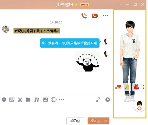 扣扣新版本,动态说明分析 视频版_v10.633