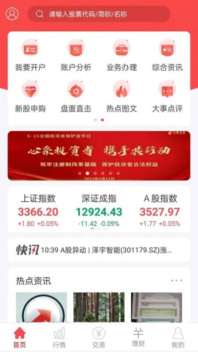 关于中邮证券官方下载及最新研究解析说明_V版_v7.716的常见问题解答