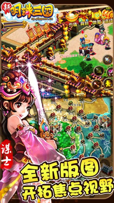 明珠三国小七版本,深入解析应用数据&amp;安卓_v10.534