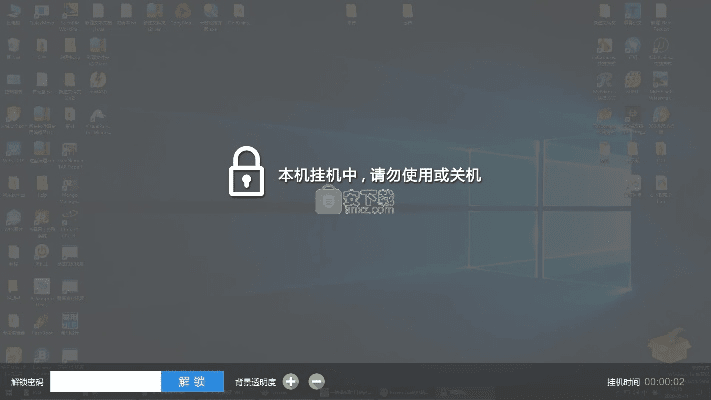 电脑挂机锁官方下载,数据驱动方案实施&尊享版_v4.766